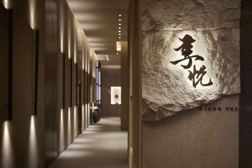 Hyatt Regency Shanghai Jiading Restaurant photo